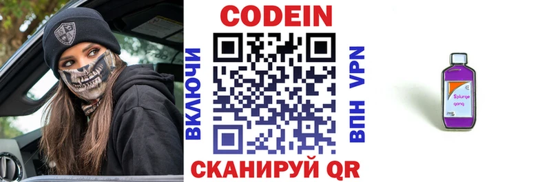 Кодеиновый сироп Lean напиток Lean (лин)  Купить  Сертолово 