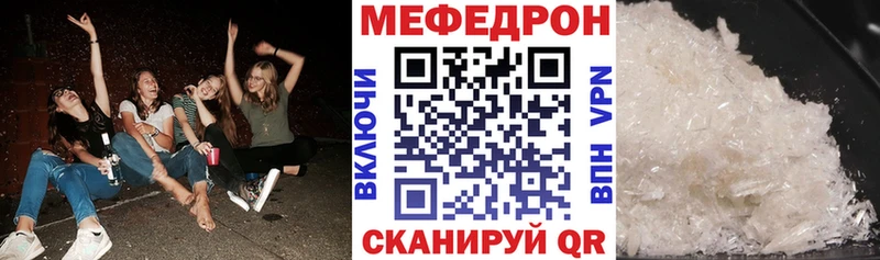 Меф VHQ Купить закладки Сертолово